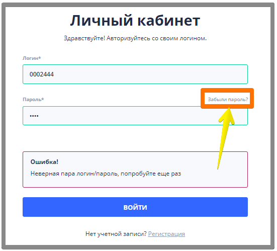 Us password. Ad смена пароля пользователя.